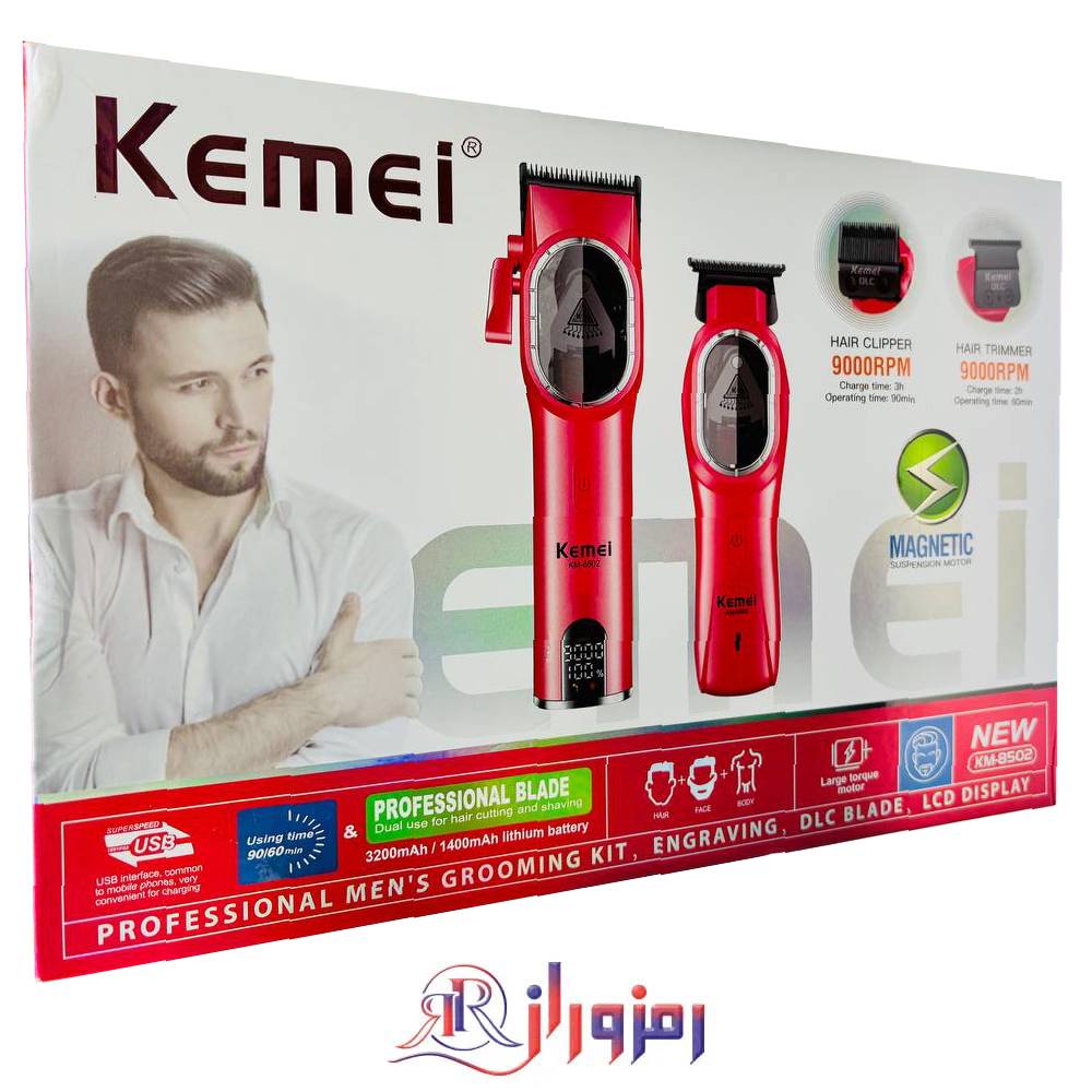 ست ماشین اصلاح کیمی km-8502